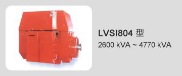 LVSI804 型 2600 kVA ~ 4770 kVA